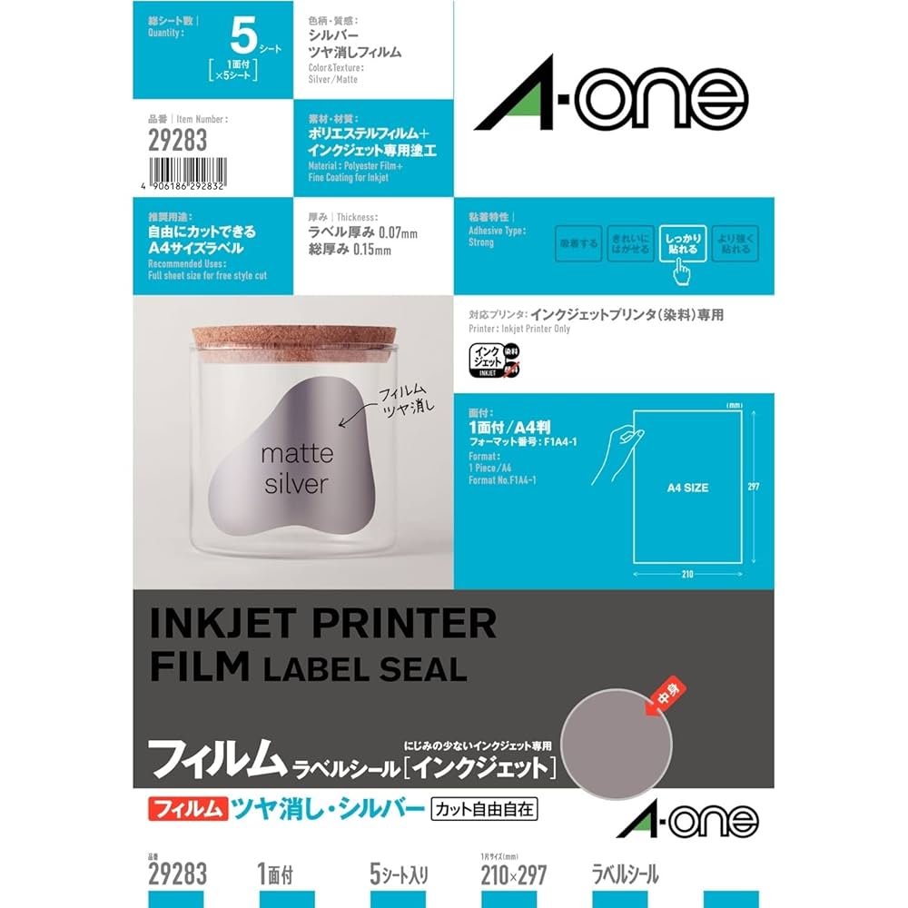 Amazon | エーワン ラベルシール ツヤ消しフィルム シルバー A4